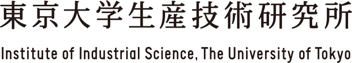 東京大学 生産技術研究所