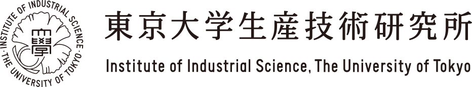 東京大学 生産技術研究所