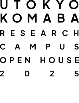 UTokyo Komaba Research Campus OPEN HOUSE 2023