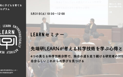 What is the Essence of Learning About Science and Technology According to the LEARN Project?